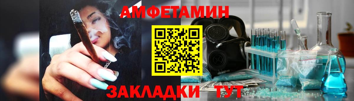 АМФЕТАМИН 97% Лысьва