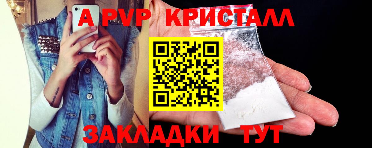 купить закладку  A-PVP  Вход с VPN  Лысьва  Alfa_PVP крисы CK  А ПВП кристаллы  Alfa_PVP мука 