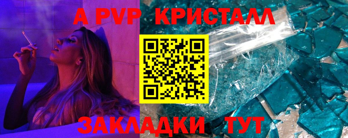 Альфа ПВП кристаллы Лысьва