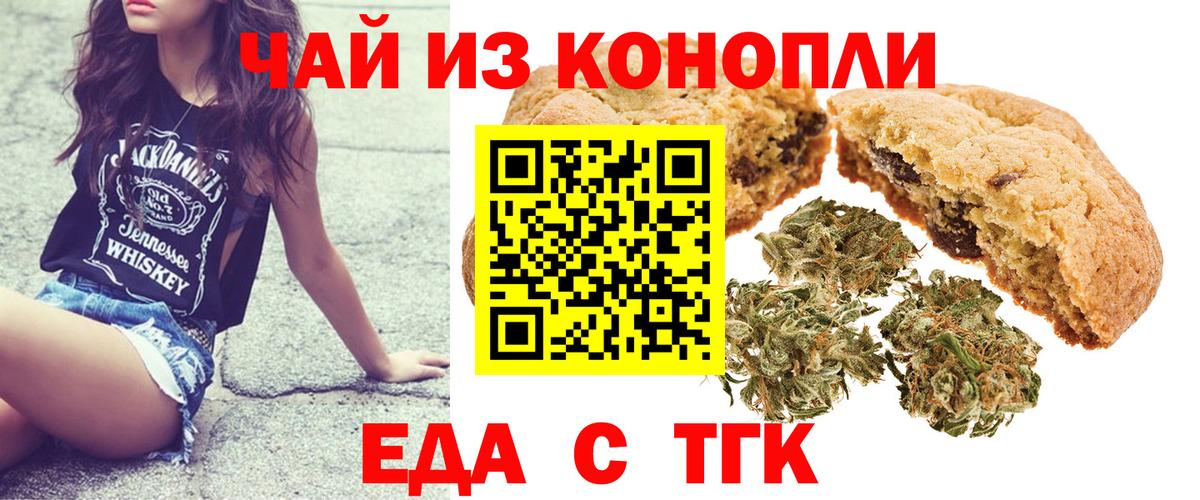 Лысьва  Cannafood конопля  Вход с VPN 