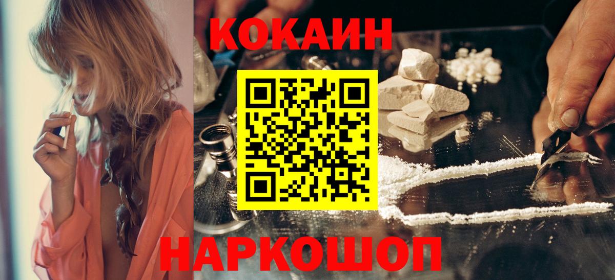 купить наркотик  Вход с VPN  Кокаин FishScale  КОКАИН  Лысьва  Кокаин 97% 