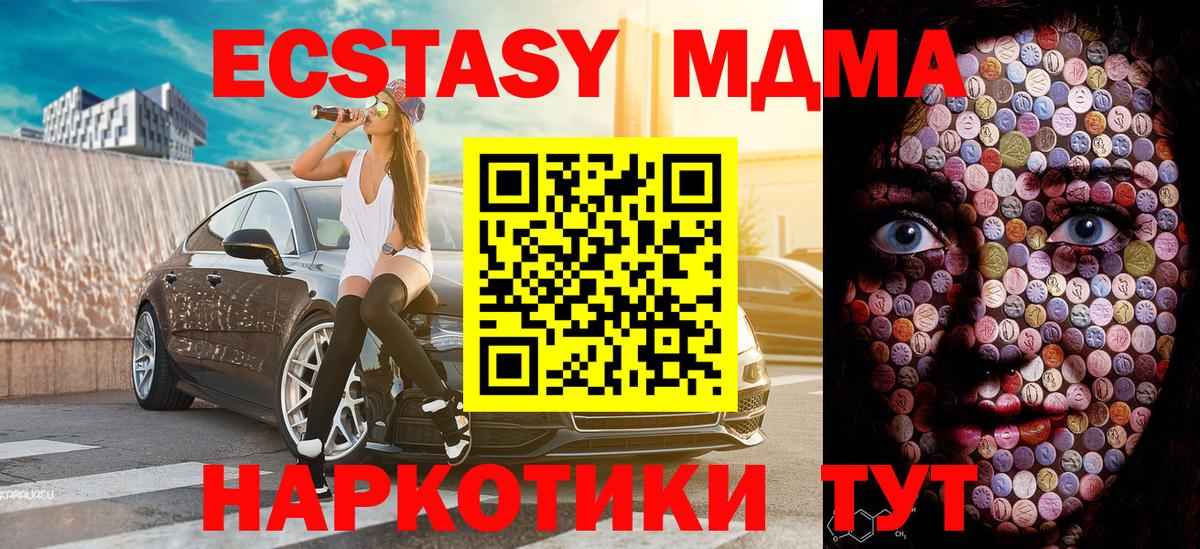 Лысьва  Ecstasy таблы  Экстази MDMA  Вход с VPN 