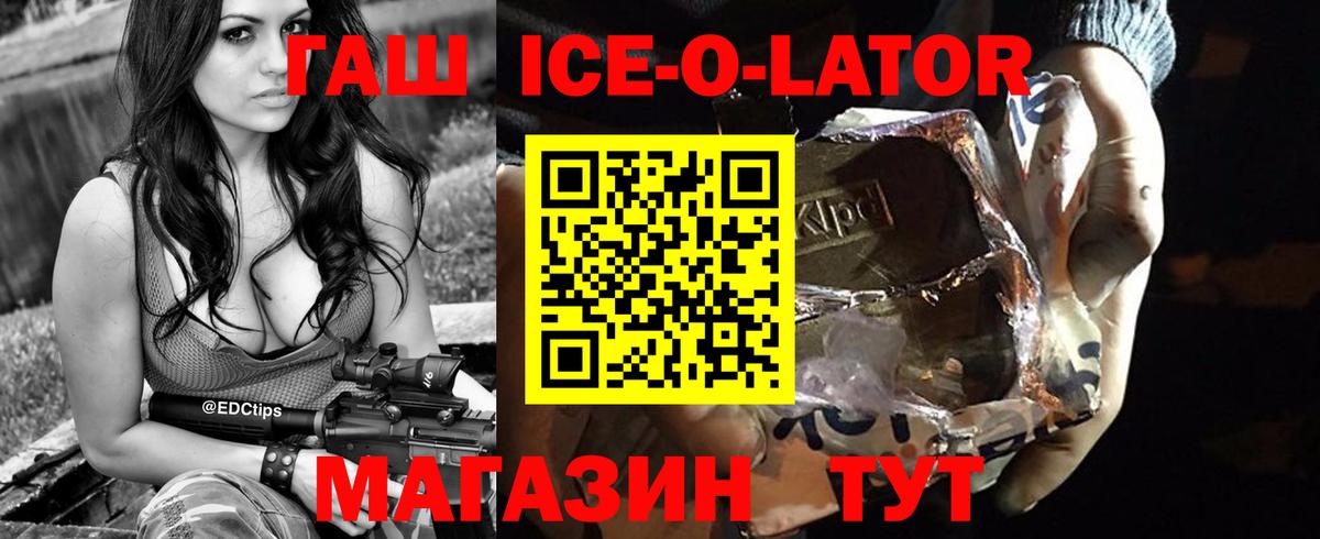 Лысьва  Гашиш Ice-O-Lator  ГАШИШ  сколько стоит  Вход с VPN 