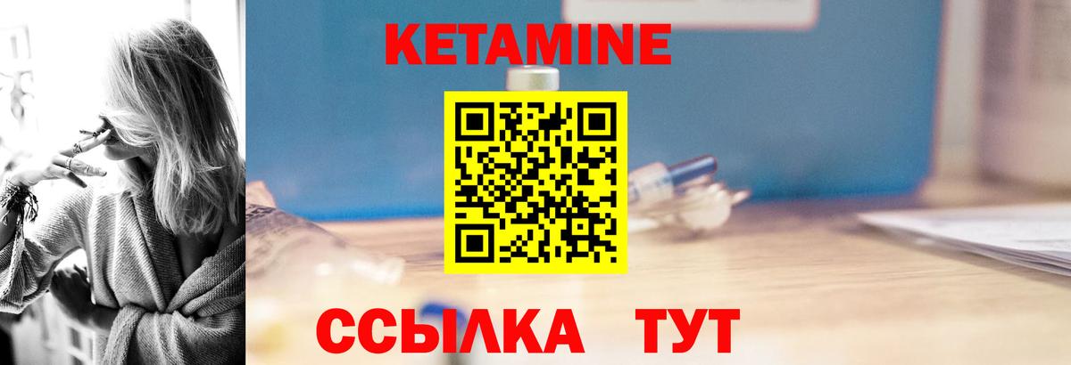 Лысьва  КЕТАМИН VHQ  Вход с VPN 