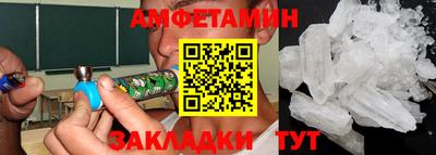 спиды Жуковский