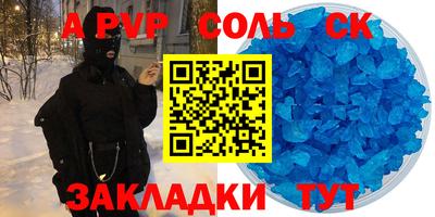 apvp Донецк