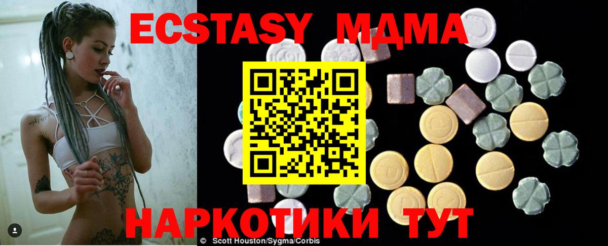 МДМА молли  Вход с VPN  Лысьва 