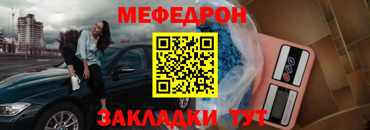 Меф  Лысьва