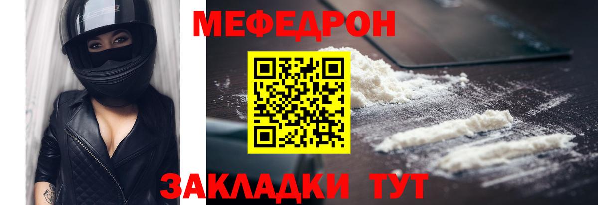 Меф 4 MMC  Вход с VPN  Мефедрон  Лысьва 