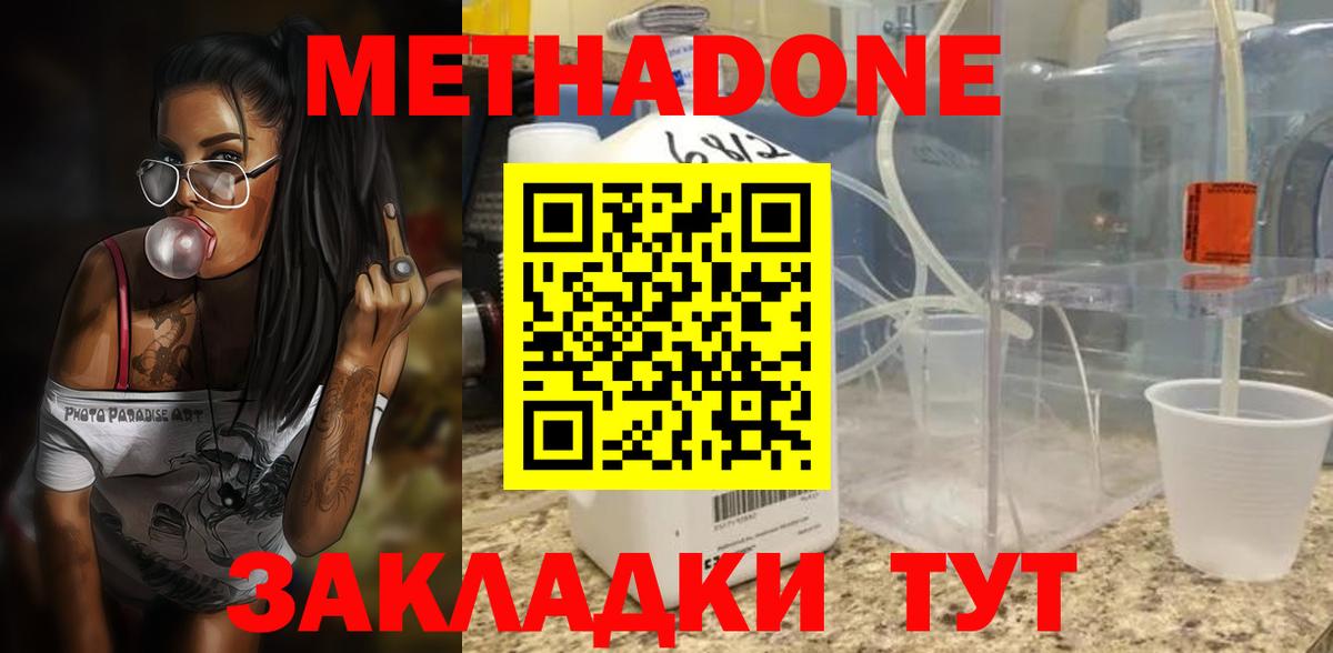 Метадон methadone  Вход с VPN  Метадон methadone  Лысьва 