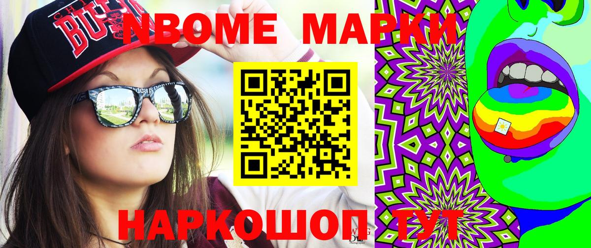 Наркотические марки 1,5мг  Вход с VPN  Лысьва 