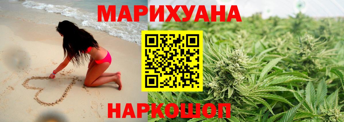 Канабис ГИДРОПОН  Бошки Шишки семена  Вход с VPN  Лысьва 